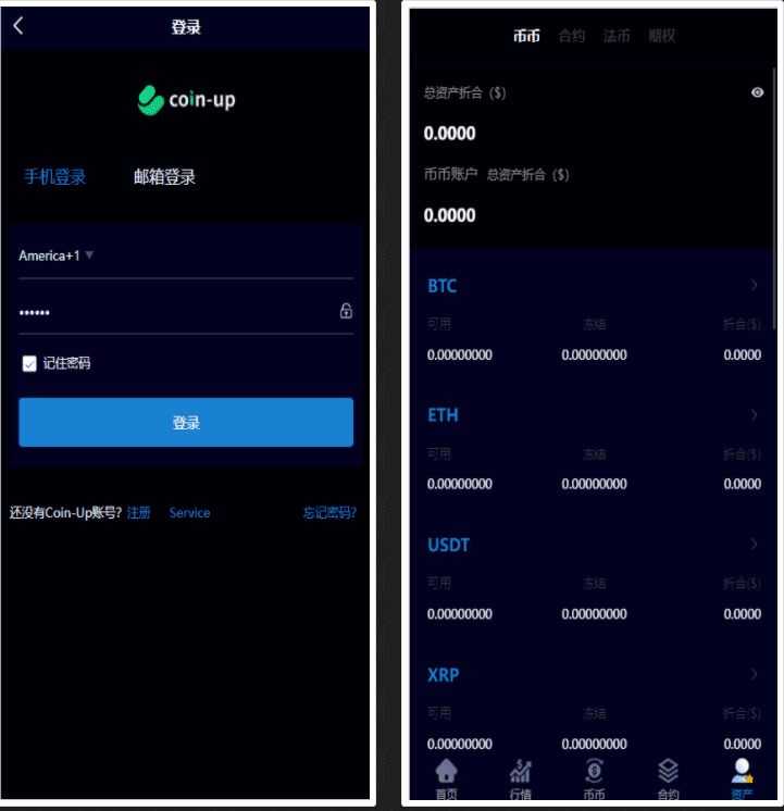 多语言区块链交易所源码带详细安装文档教程-支持合约-币币锁仓-挖矿-认购-otc等 带视频演示插图1