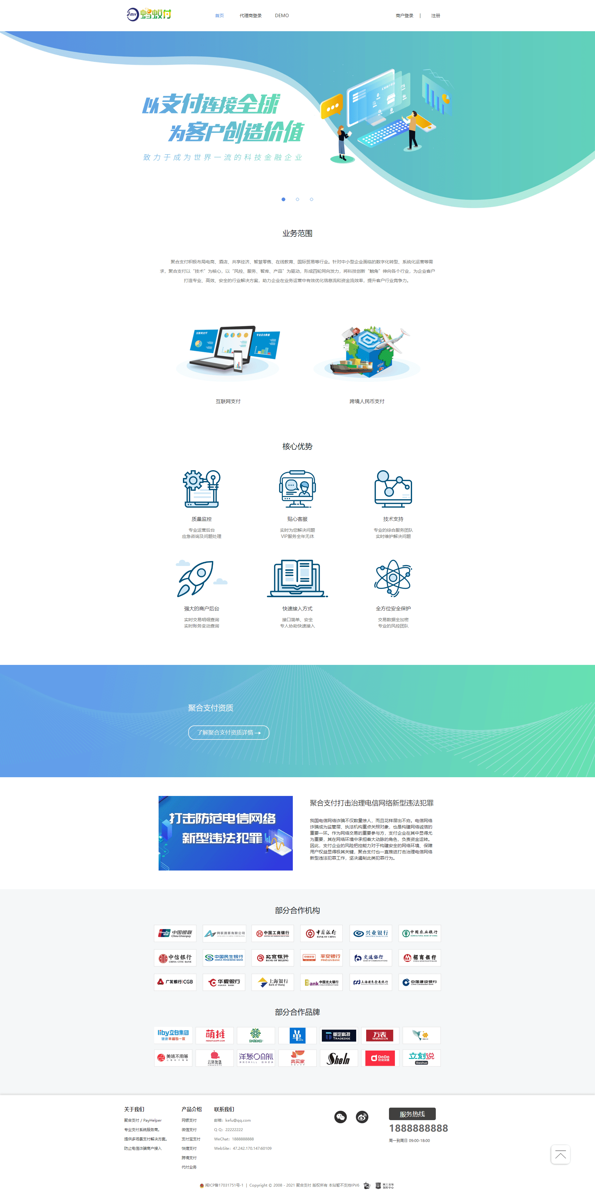 方聚合支付系统+新增USDT提现+全新UI+安全升级修复XSS漏洞补单漏洞 附安装教插图3