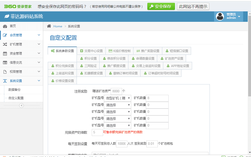 九爷源码提供一套修改得众利币矿机源码，精品的UI插图4