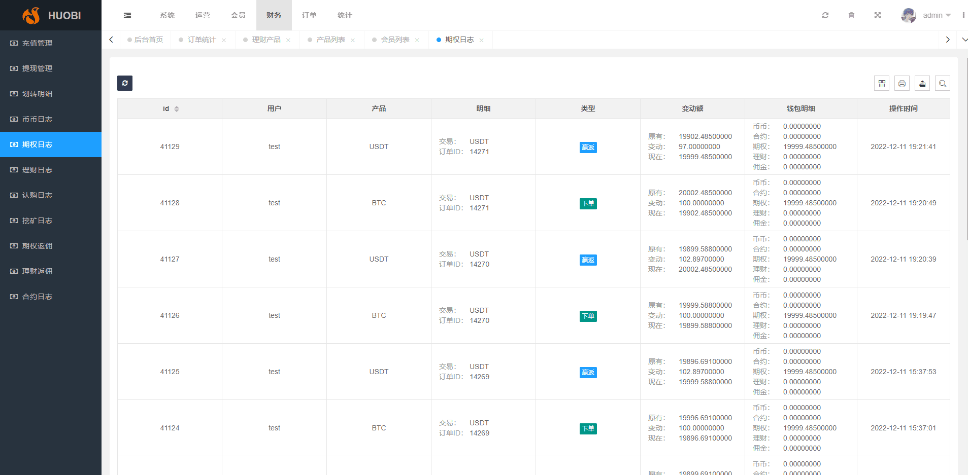 新版多语言交易所系统/合约期权交易所/理财认购矿机插图12