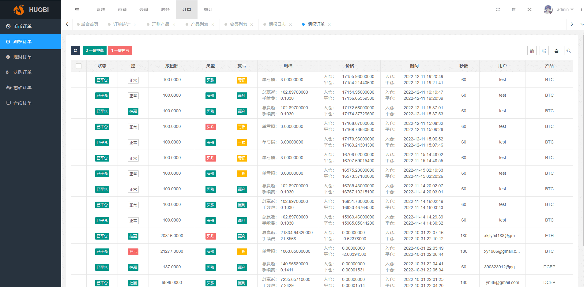 新版多语言交易所系统/合约期权交易所/理财认购矿机插图13