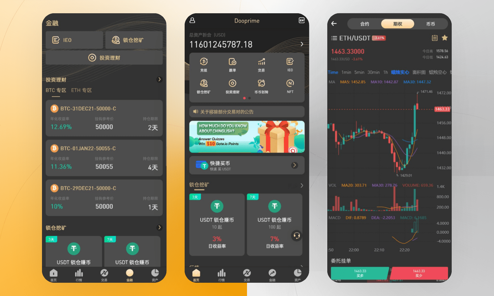 全新UI设计交易所源码 币币 合约 期权 IEO NFT 锁仓挖矿 投资理财 区块链源码插图