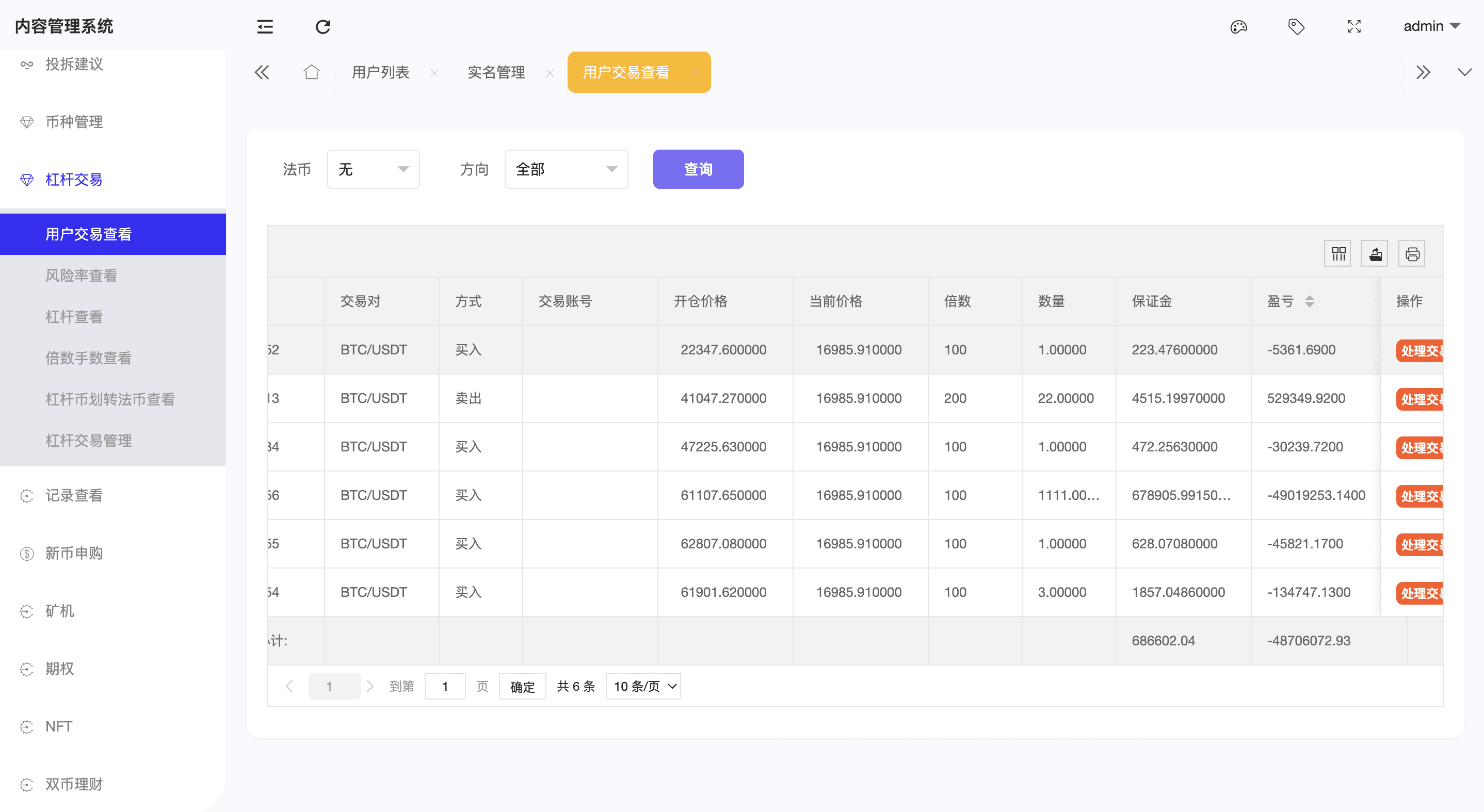 全新UI设计交易所源码 币币 合约 期权 IEO NFT 锁仓挖矿 投资理财 区块链源码插图4