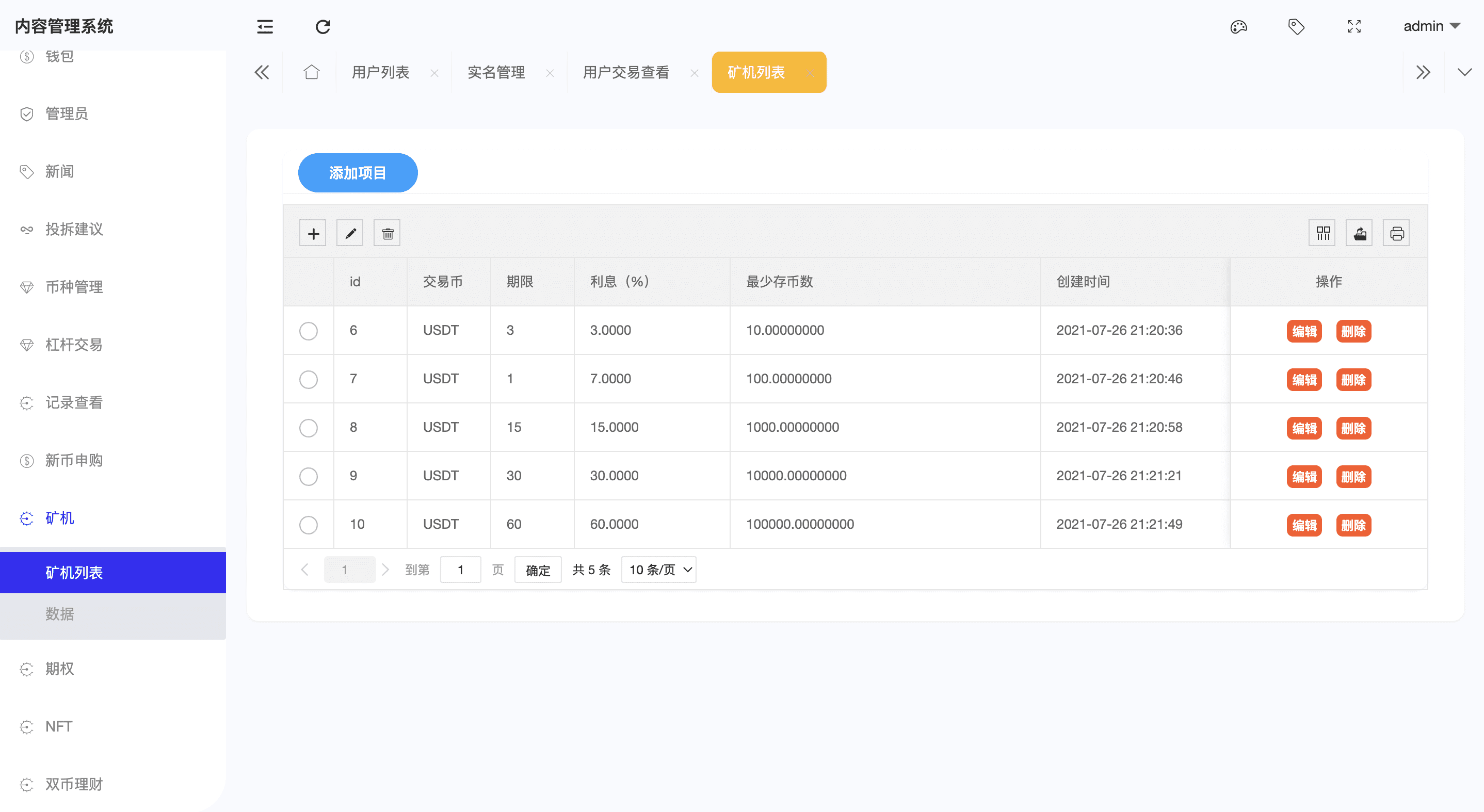 全新UI设计交易所源码 币币 合约 期权 IEO NFT 锁仓挖矿 投资理财 区块链源码插图5