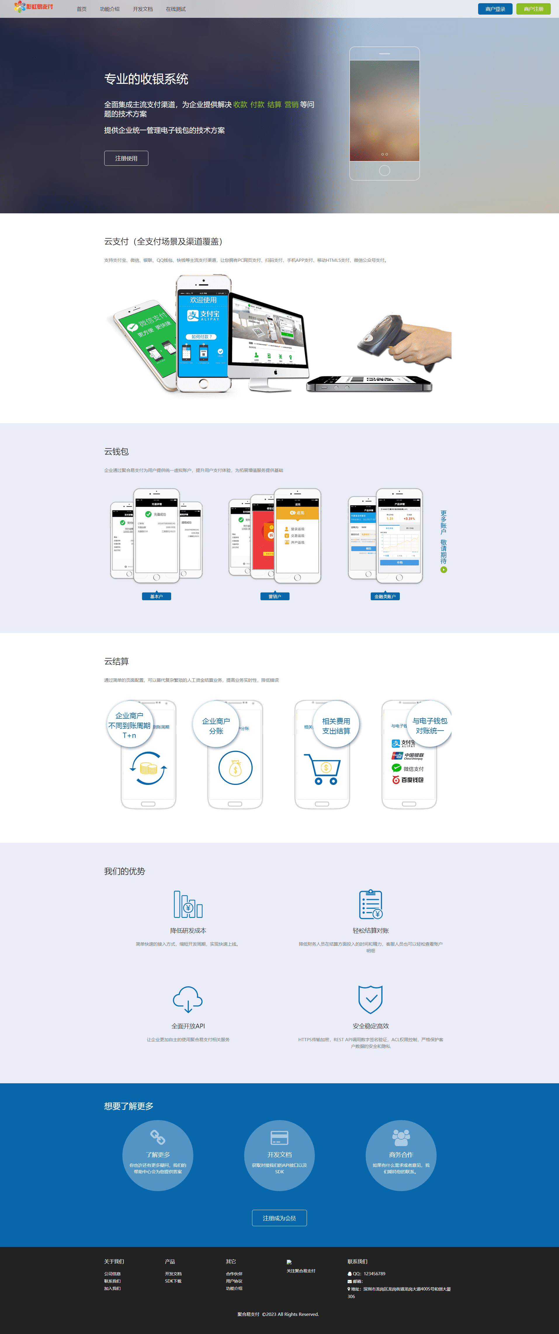 USDT支付系统/支付自动回调/TRC20协议/无接口费插图1