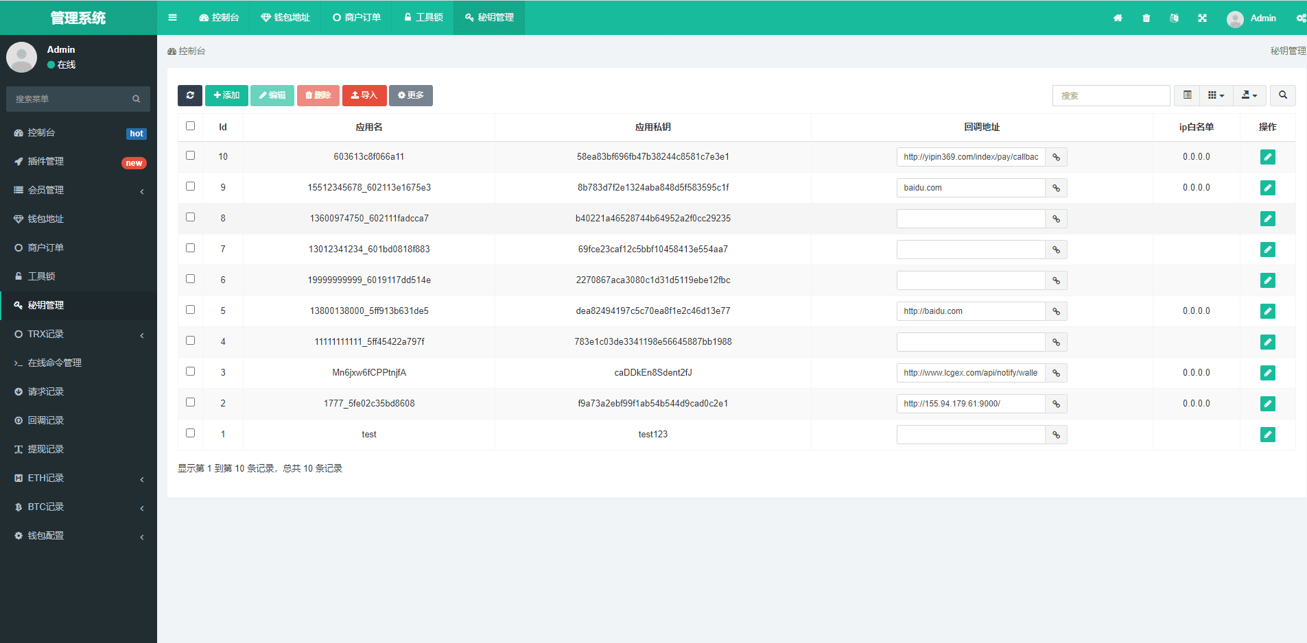 波场钱包对接/trx钱包对接/trc20代币对接/usdt钱包对接/tron自动充提/Fil充提FileCoin插图13