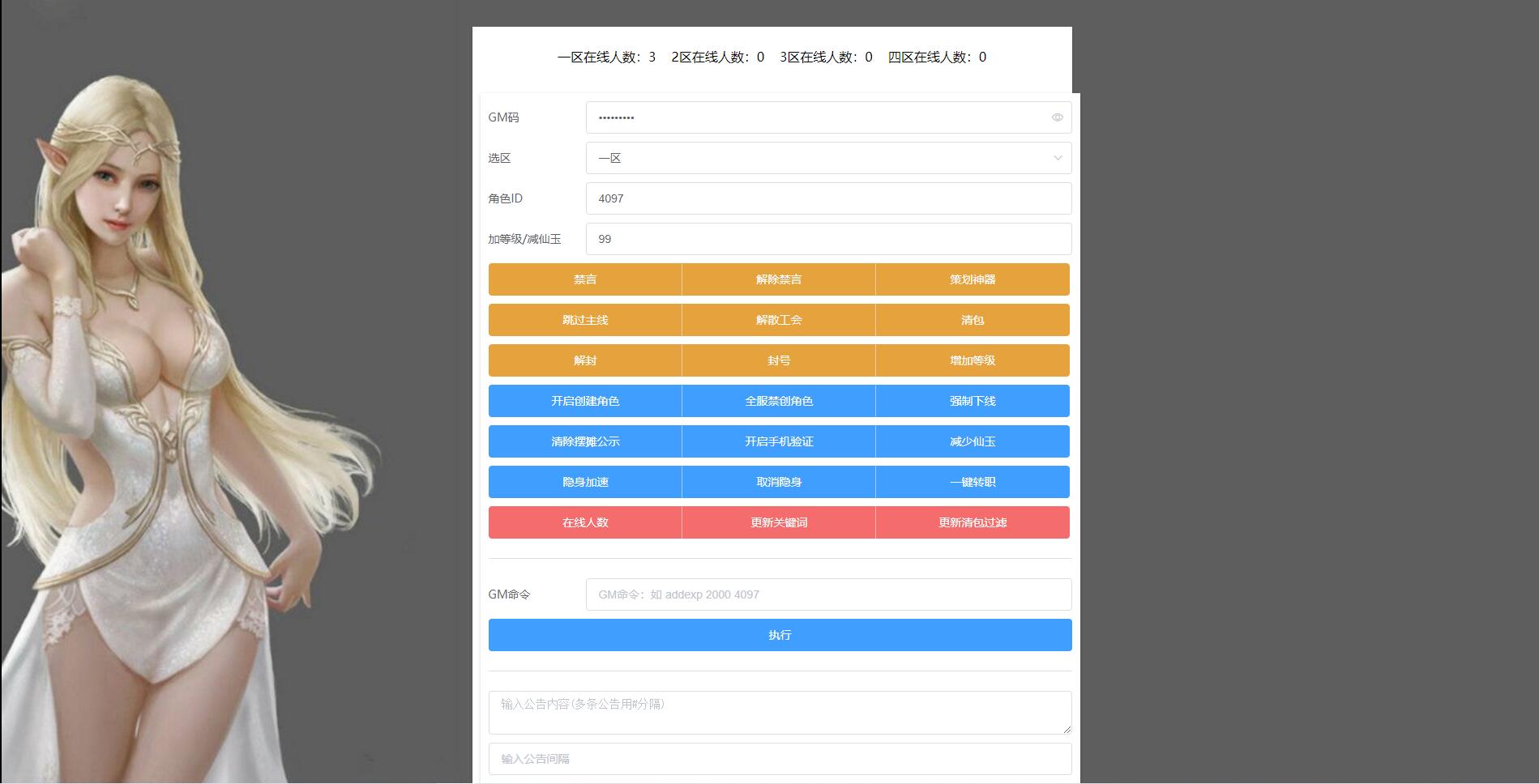 MT3换皮梦幻源码【岁月西游】最新整理Linux手工服务端+GM后台+安卓苹果双端插图4