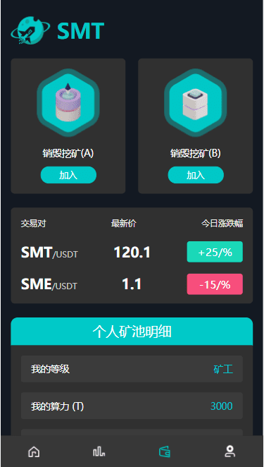 双语言合约挖矿/RNB质押挖矿/区块链算力矿机/前端uinapp插图3