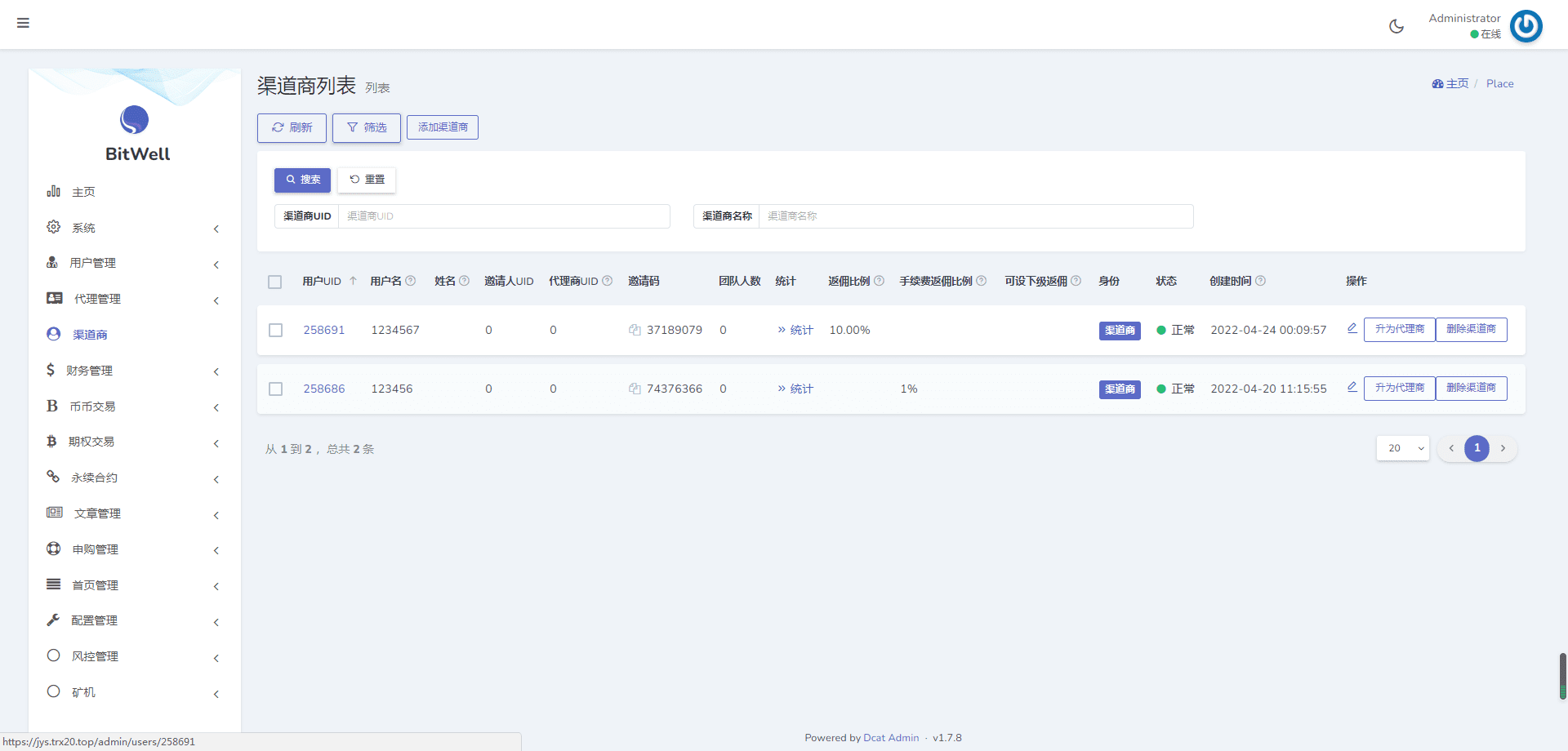 2022/5月更新/15国语言/区块链交易所/秒合约/申购/矿机/插图4