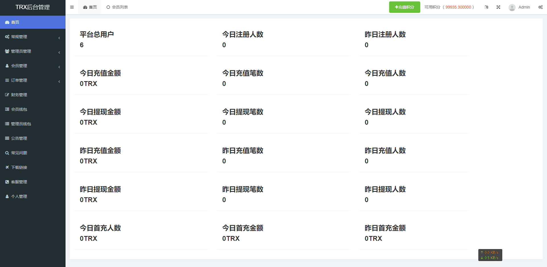 出售互换|vue源码11国语言波场投资理财trx自动归集钱包区块链源码对接tron接口全球分红插图5