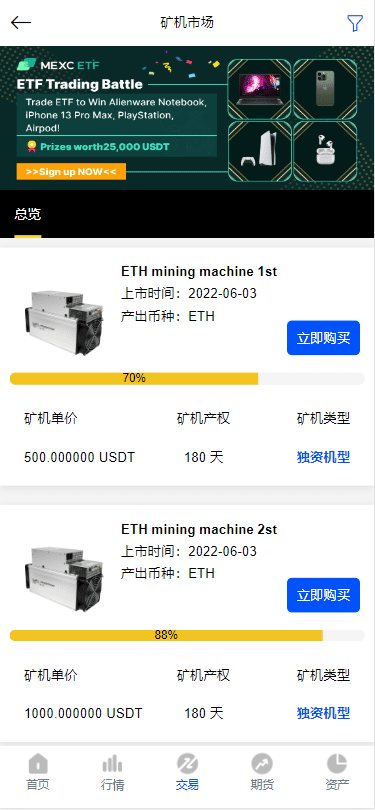 交易所带矿机插图1