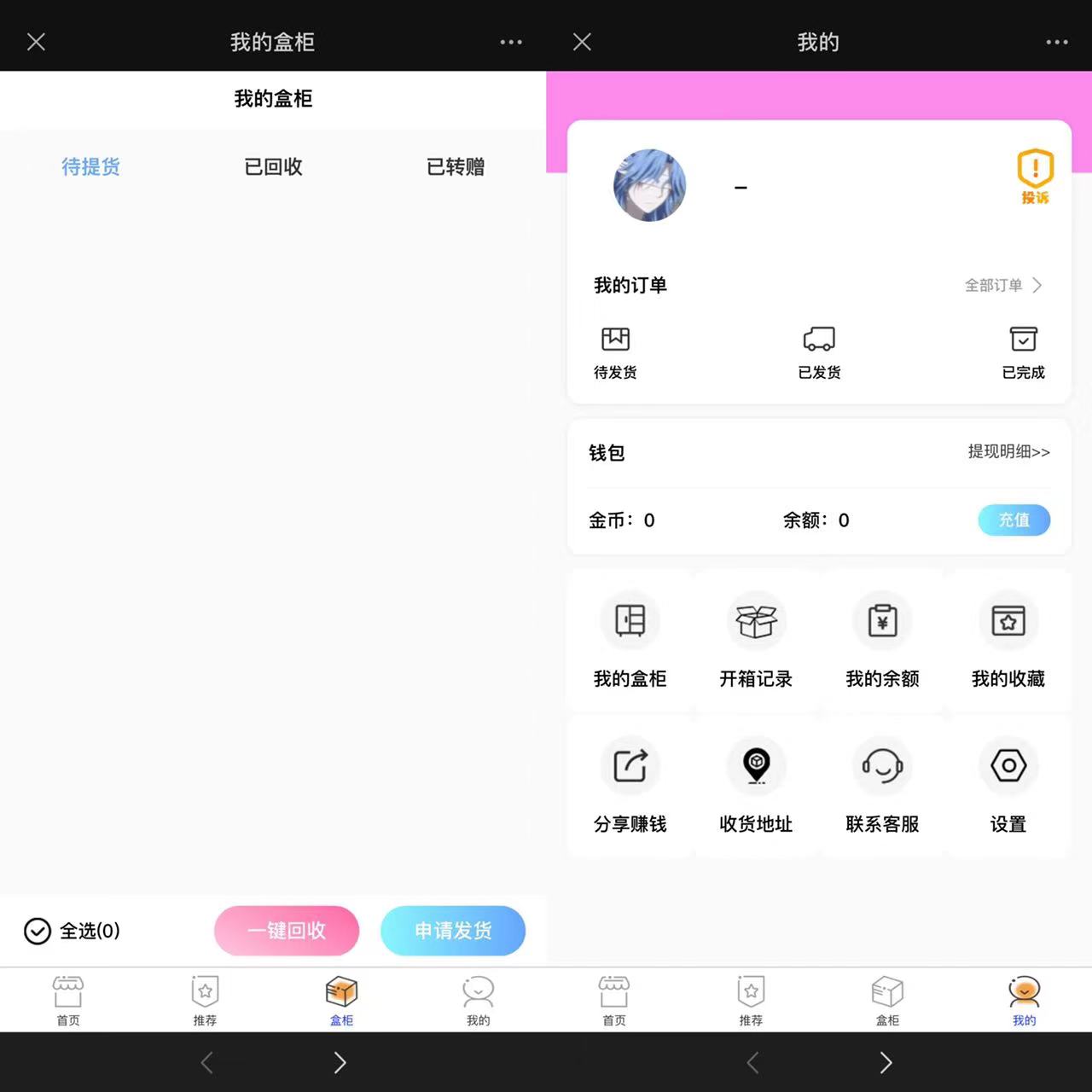 数码盲盒小程序源码 数码盲盒app源码 可打包app 带教程插图1