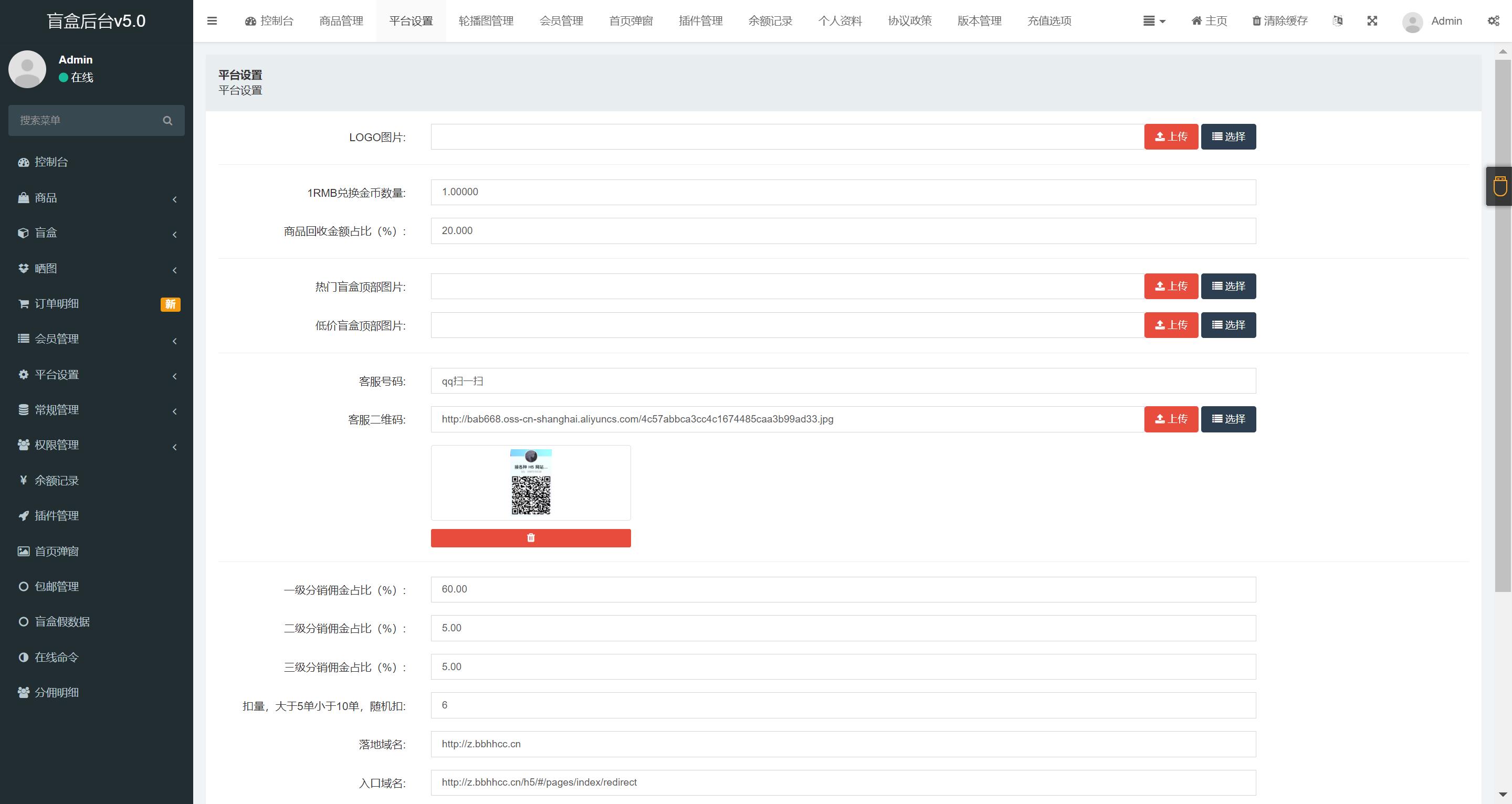 数码盲盒小程序源码 数码盲盒app源码 可打包app 带教程插图3