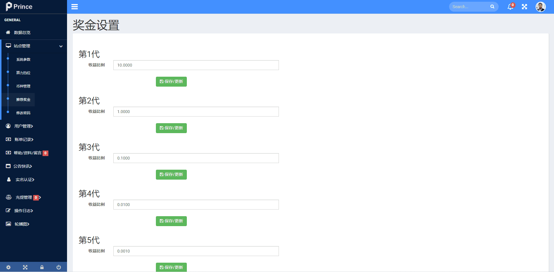 全新框架双语言交易所/币币交易所/质押挖矿/交易机插图14