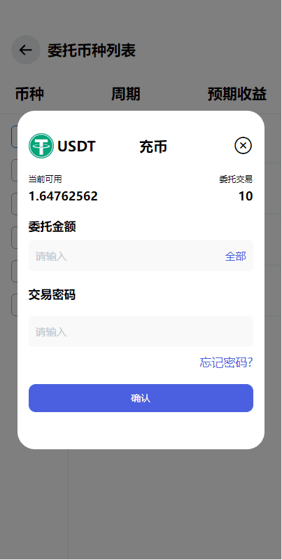 新量化机器人/区块链投资系统/量化交易源码/前端uinapp插图5