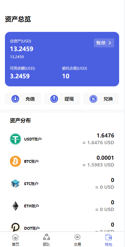 新量化机器人/区块链投资系统/量化交易源码/前端uinapp插图7