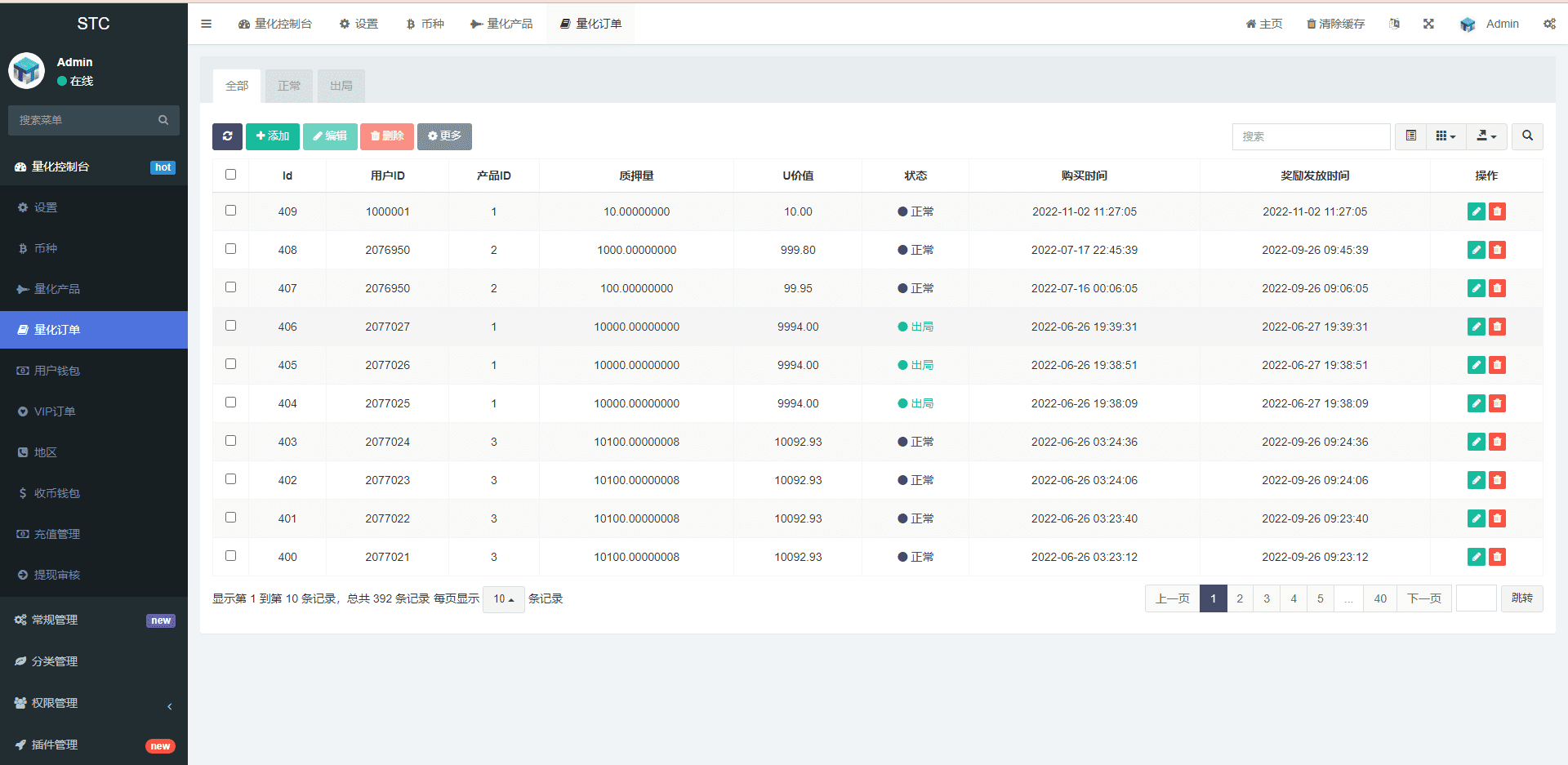 新量化机器人/区块链投资系统/量化交易源码/前端uinapp插图14