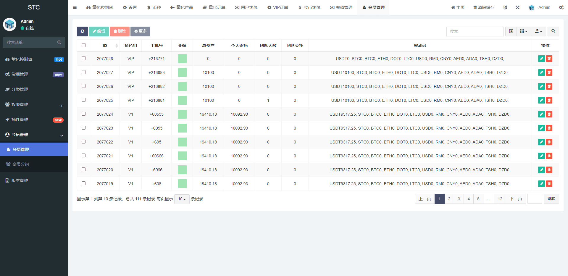 新量化机器人/区块链投资系统/量化交易源码/前端uinapp插图15