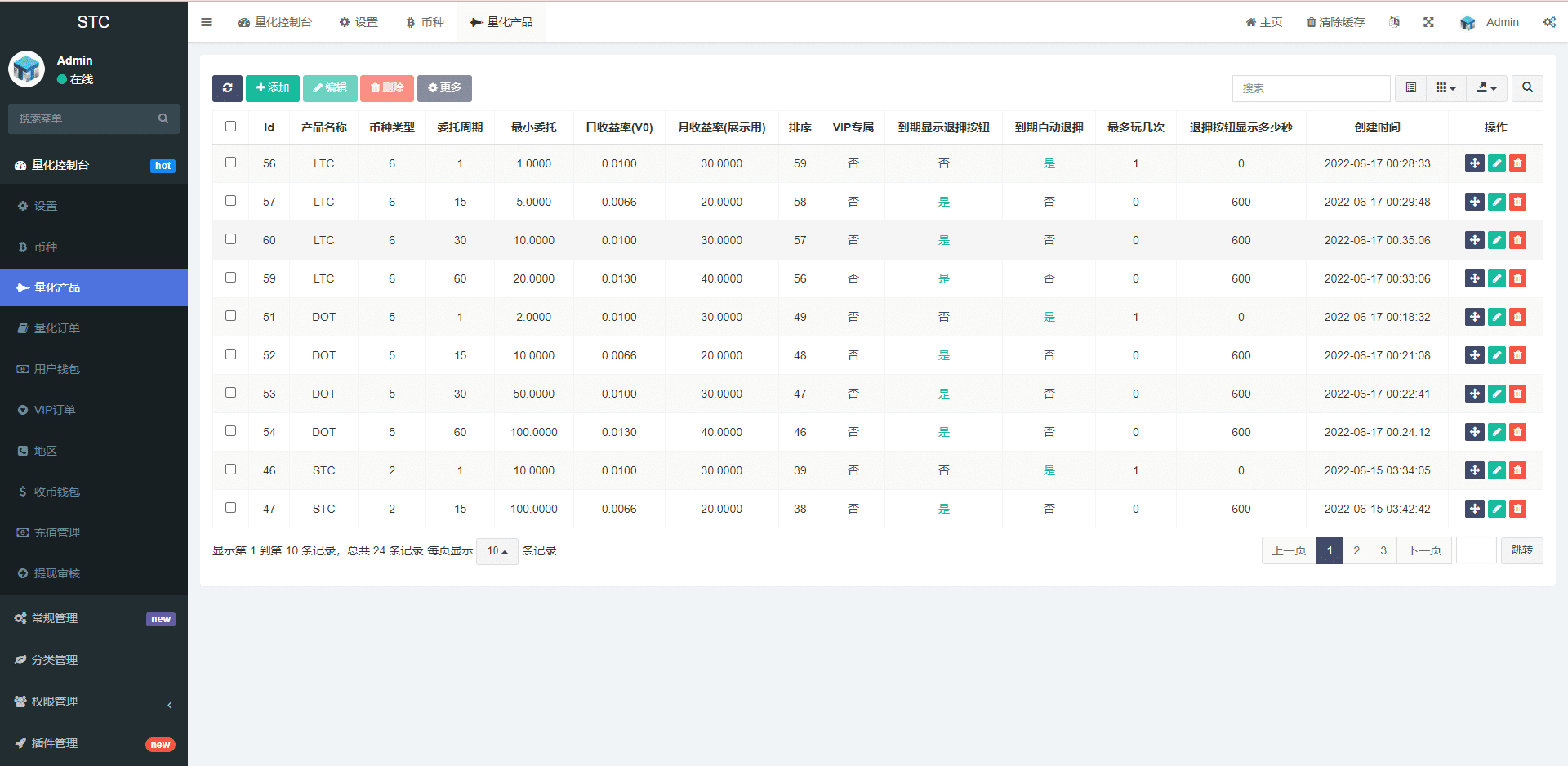 新量化机器人/区块链投资系统/量化交易源码/前端uinapp插图16