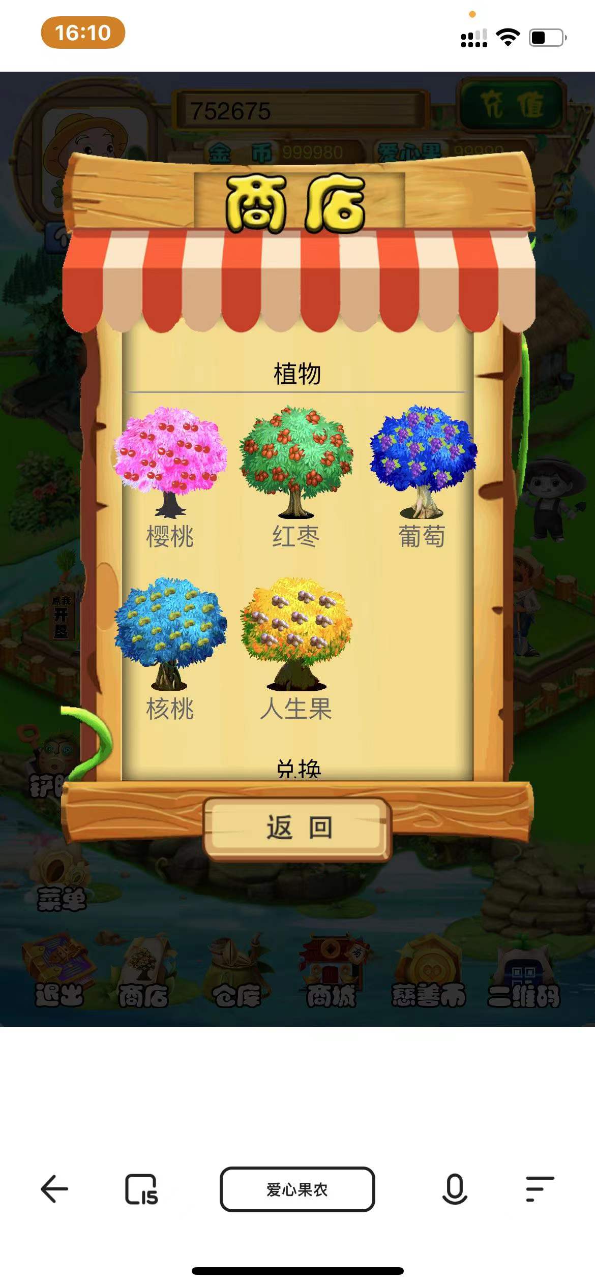 农场种植游戏黄金家园虚拟农场+种植挖矿/复利分红/在线商城,可封装APP插图3