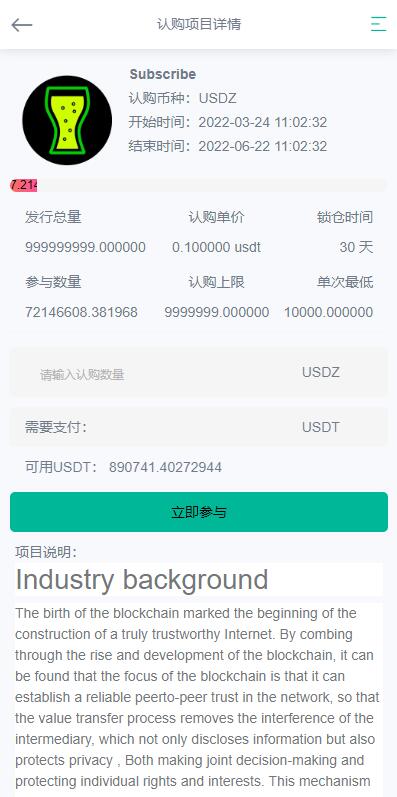 全新优化版区块链交易所/币币秒合约交易/IEO认购/质押挖矿插图13