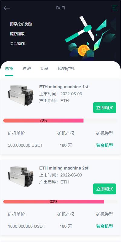 全新优化版区块链交易所/币币秒合约交易/IEO认购/质押挖矿插图14