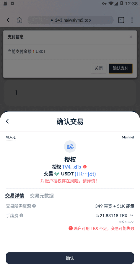 新版授权秒U系统/TRC/ERC/OKC/BSC多链多模板/多接口盗U系统插图