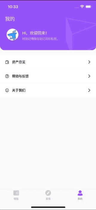 原生钱包源码/dapp去中心化钱包/数字货币钱包插图4