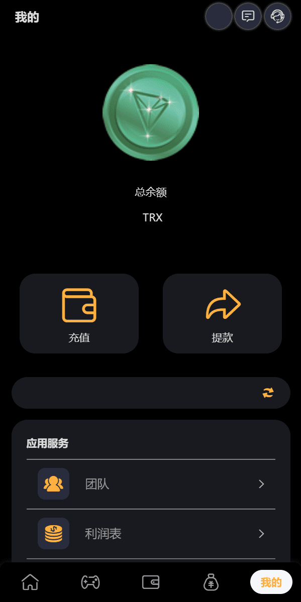 完整版区块链游戏/trx投注竞猜游戏/trx下注游戏/前端uinapp插图3