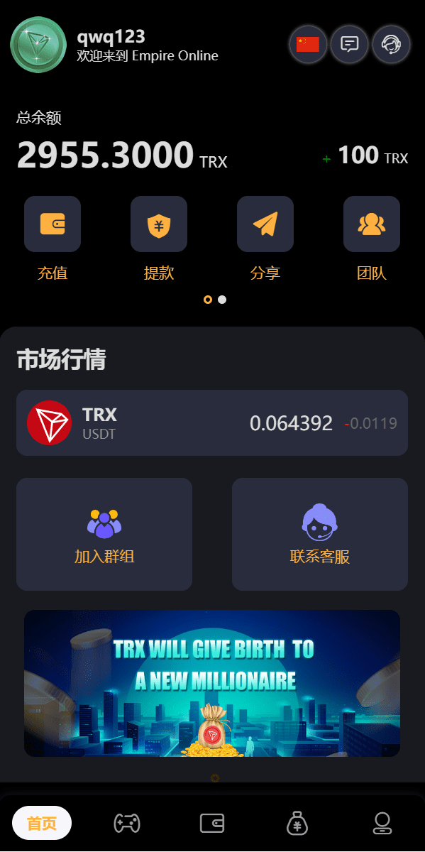 完整版区块链游戏/trx投注竞猜游戏/trx下注游戏/前端uinapp插图5