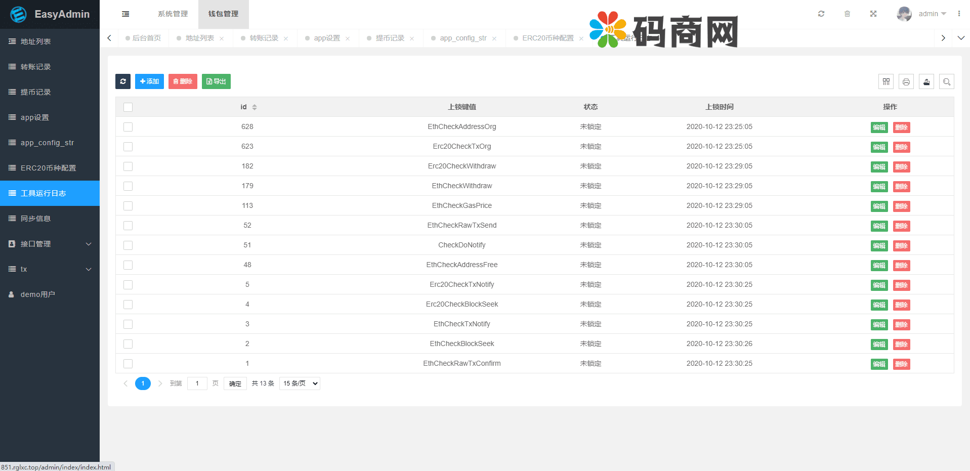 USDT自动充提系统/钱包自动充值提币接口/ETH/ERC20/虚拟币第三方充值接口插图5