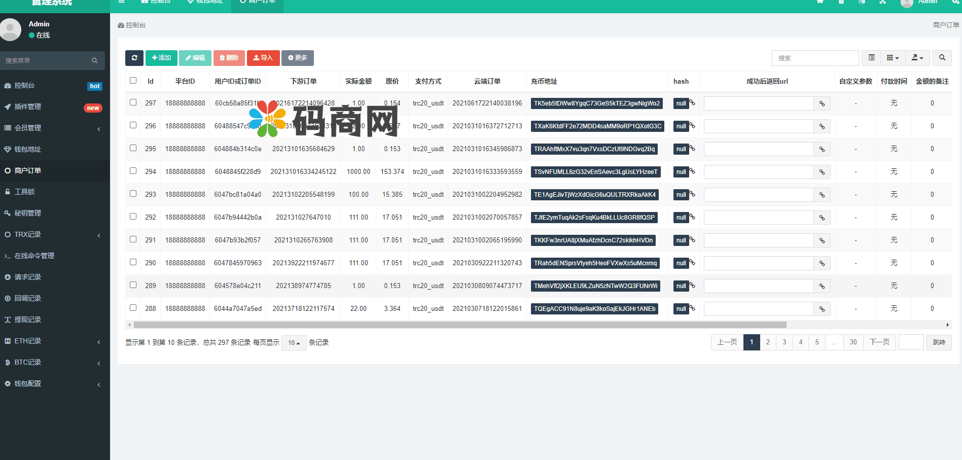 波场钱包对接/trx钱包对接/trc20代币对接/usdt钱包对接/tron自动充提/Fil充提FileCoin插图7