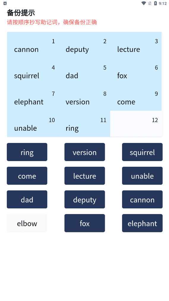 拼团游戏，花火，区块链钱包，DIFI，uniswap,中英双语助记词创建插图3