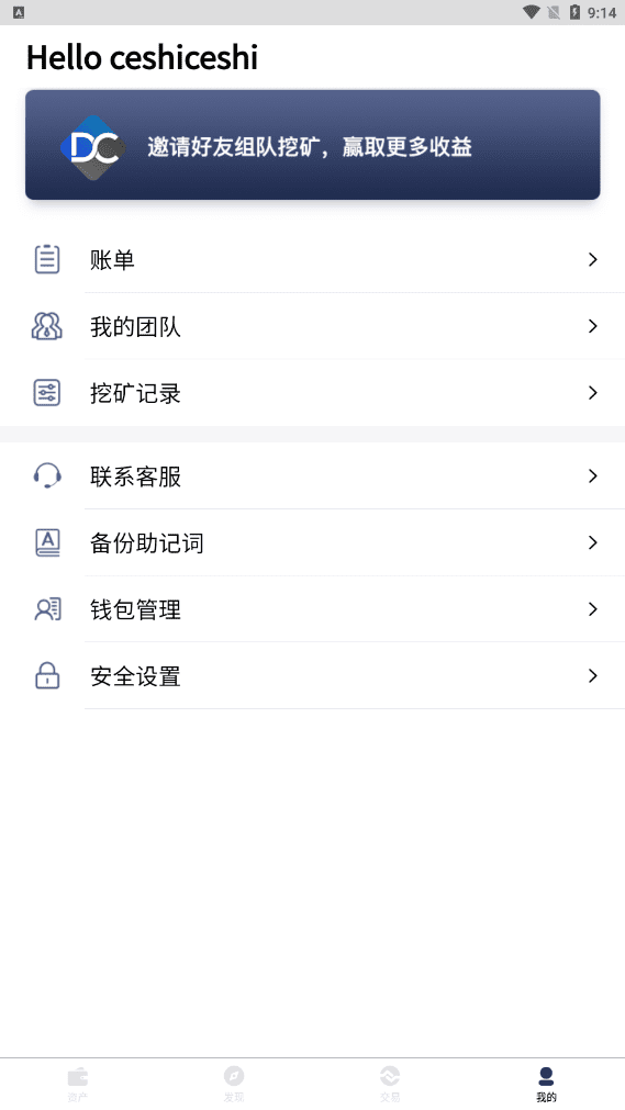 拼团游戏，花火，区块链钱包，DIFI，uniswap,中英双语助记词创建插图9