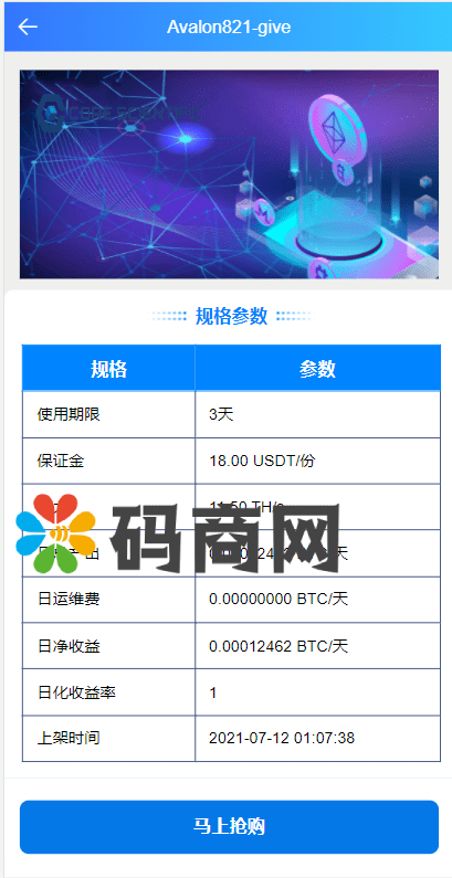 全新二开BTC矿机/算力合约/多语言云矿机区块链系统插图