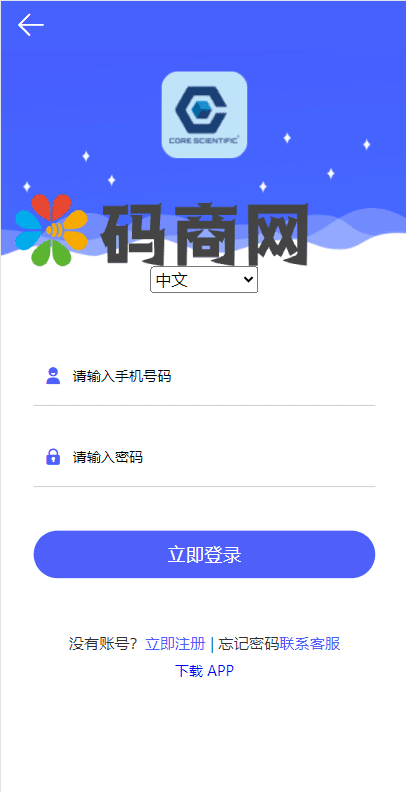 全新二开BTC矿机/算力合约/多语言云矿机区块链系统插图2