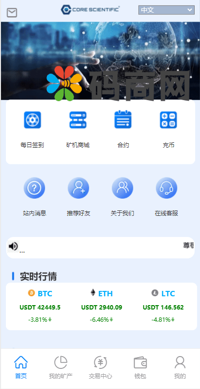 全新二开BTC矿机/算力合约/多语言云矿机区块链系统插图3