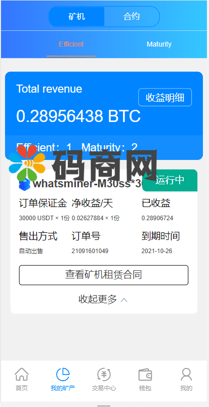 全新二开BTC矿机/算力合约/多语言云矿机区块链系统插图6