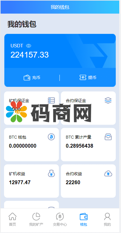 全新二开BTC矿机/算力合约/多语言云矿机区块链系统插图7