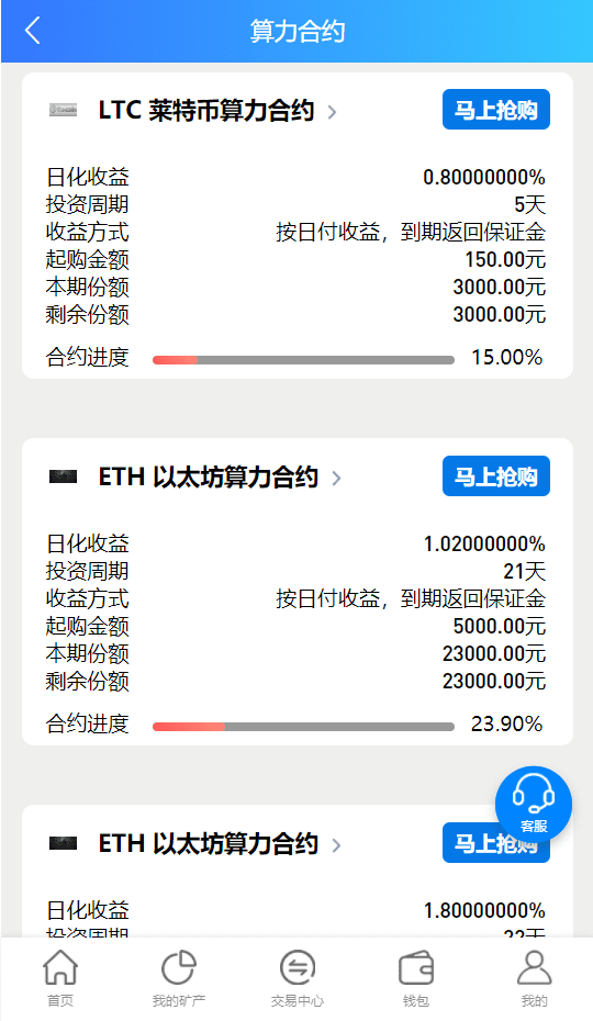 完整版百盟btc算力矿机/合约挖矿/ETH区块/BTC矿池/虚拟币交易插图