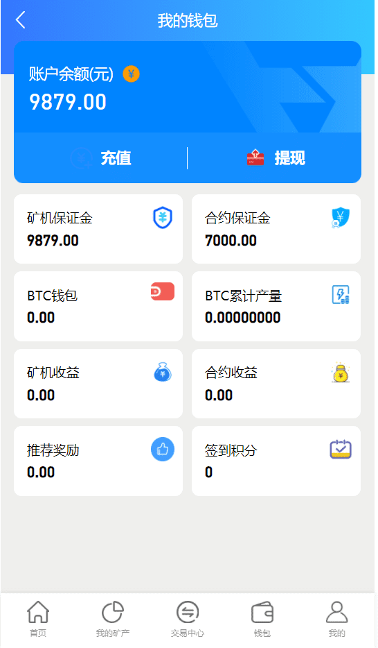 完整版百盟btc算力矿机/合约挖矿/ETH区块/BTC矿池/虚拟币交易插图9