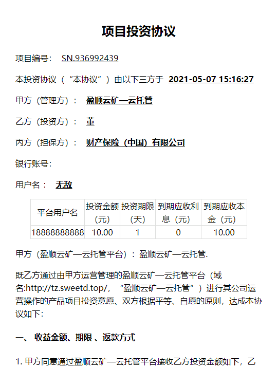 完整版百盟btc算力矿机/合约挖矿/ETH区块/BTC矿池/虚拟币交易插图11