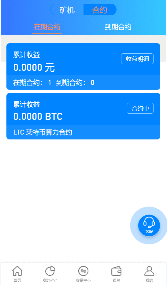 完整版百盟btc算力矿机/合约挖矿/ETH区块/BTC矿池/虚拟币交易插图14