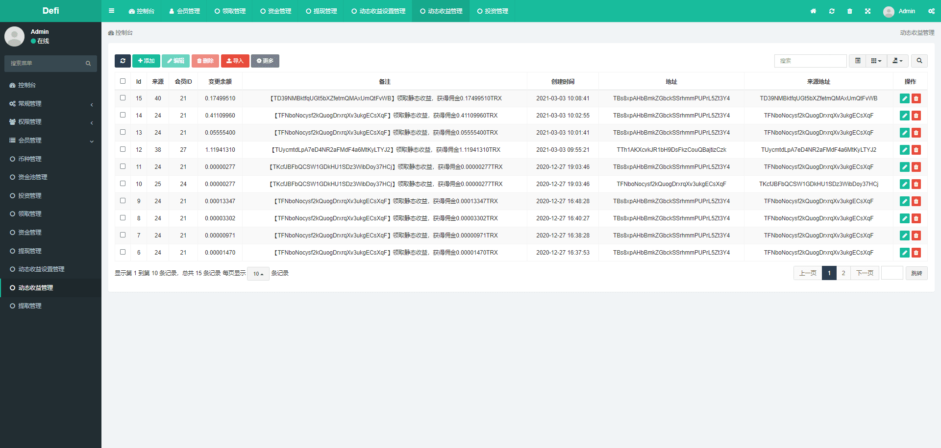 TRX区块链质押挖矿/trx波场空投代币源码插图3