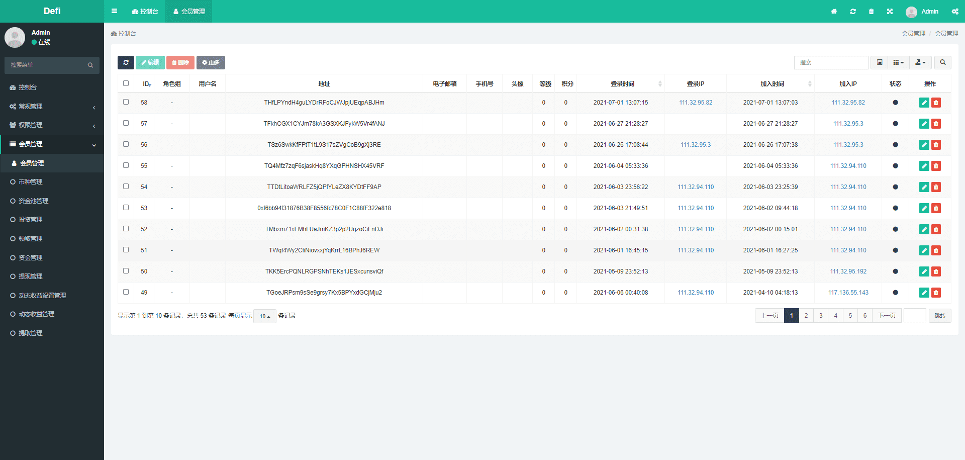 TRX区块链质押挖矿/trx波场空投代币源码插图5