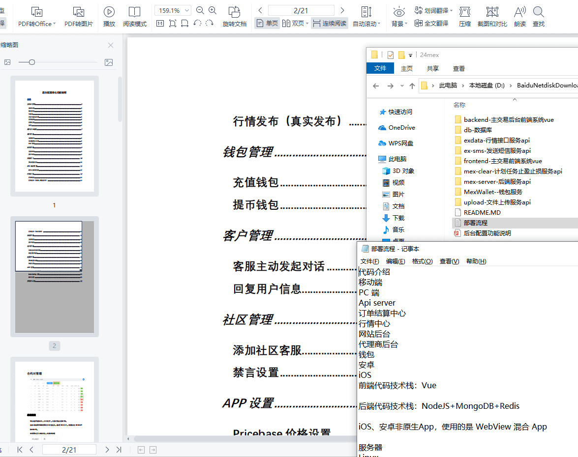 24mex/区块链交易所/BTC币安火币合约/杠杆/法币/OTC/数字资产交易插图2