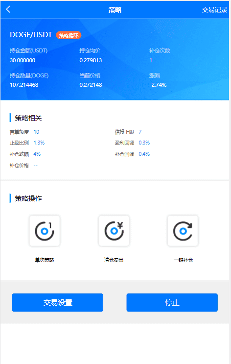 量化交易机器人马丁策略uniapp+thinkphp+workerman api插图3