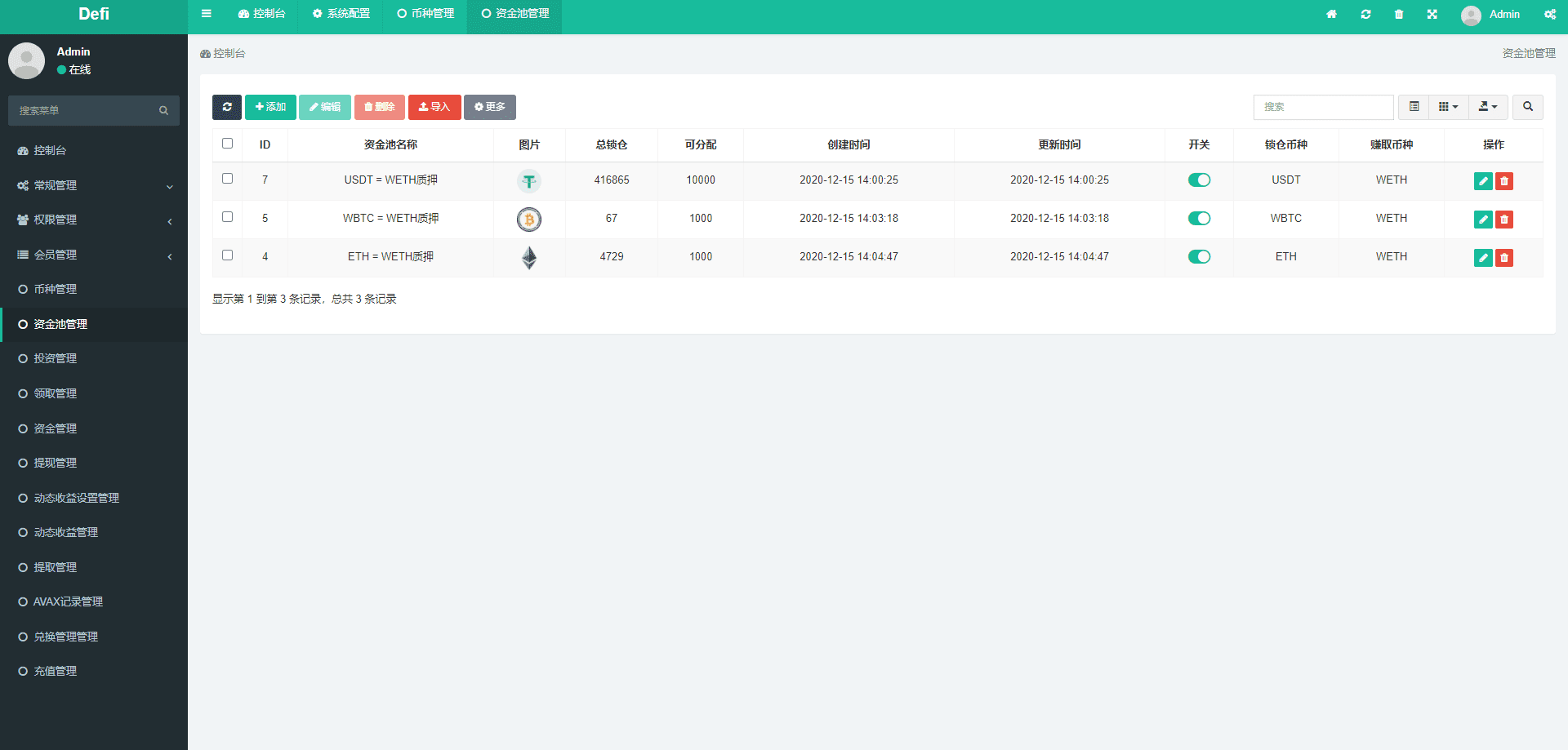 区块链DAPP质押挖矿/多币种/LP令牌质押,闪兑交易插图6