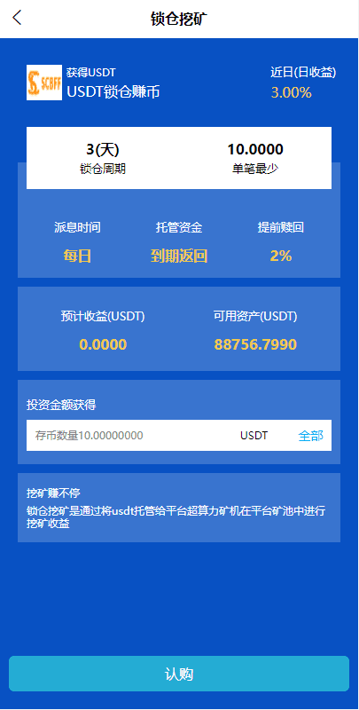 二开版秒合约交易所/IEO/锁仓挖矿/合约币币交易插图