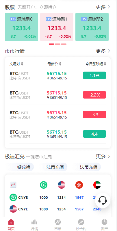 二开版秒合约交易所/IEO/锁仓挖矿/合约币币交易插图9